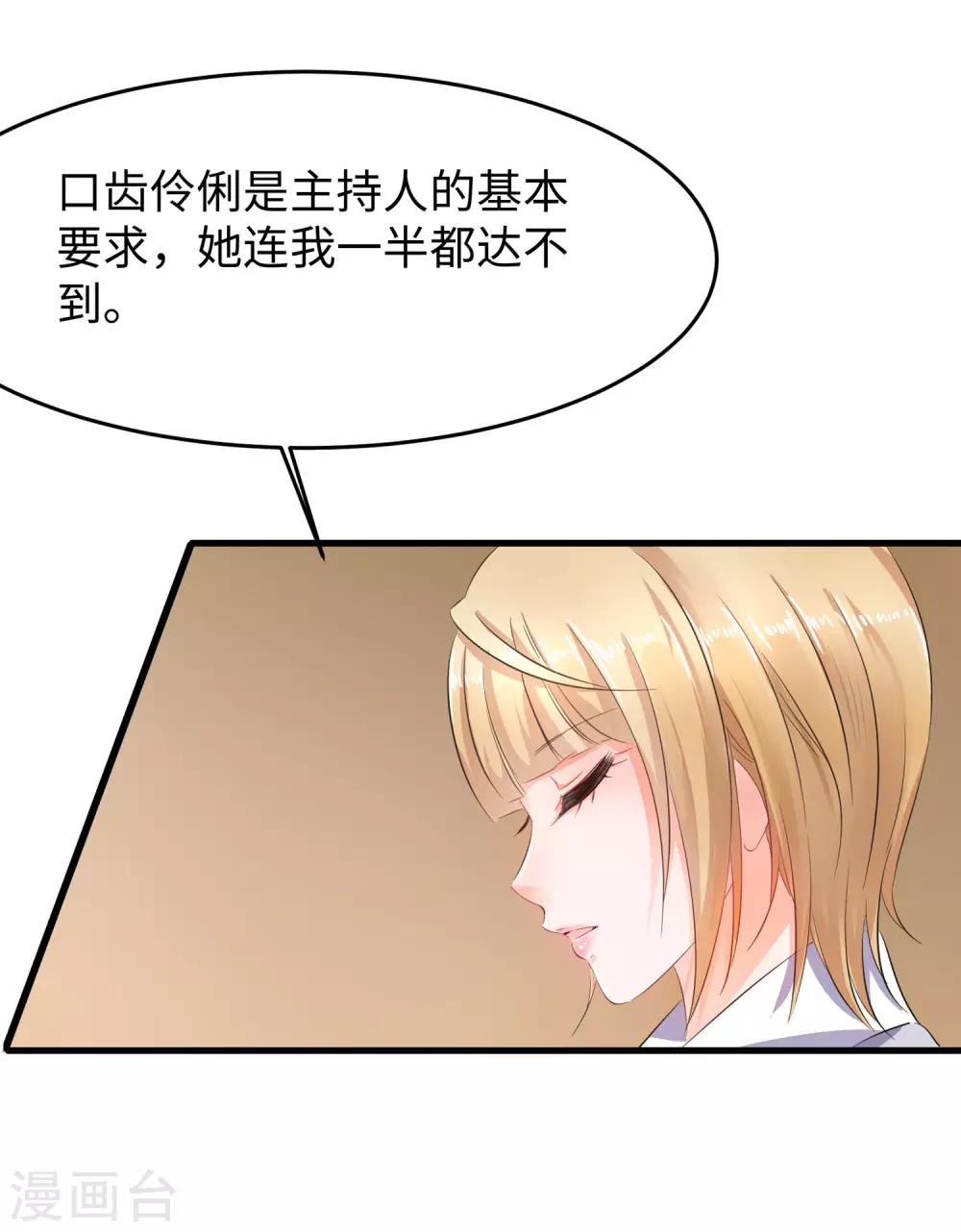 无敌学霸系统免费观看漫画,第14话 跟我学绕口令1图