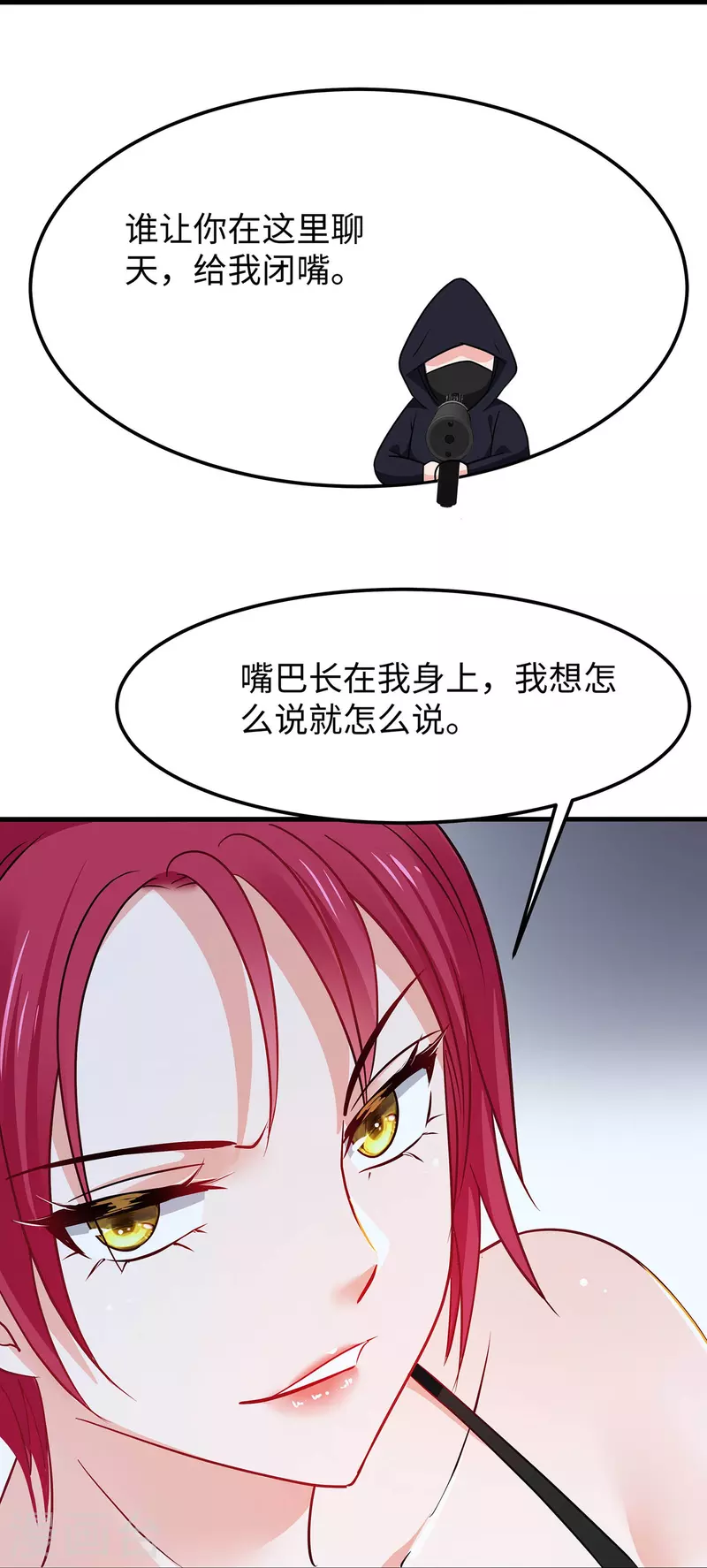 无敌学霸系统免费观看全集漫画,第238话 有儿童被劫持？1图