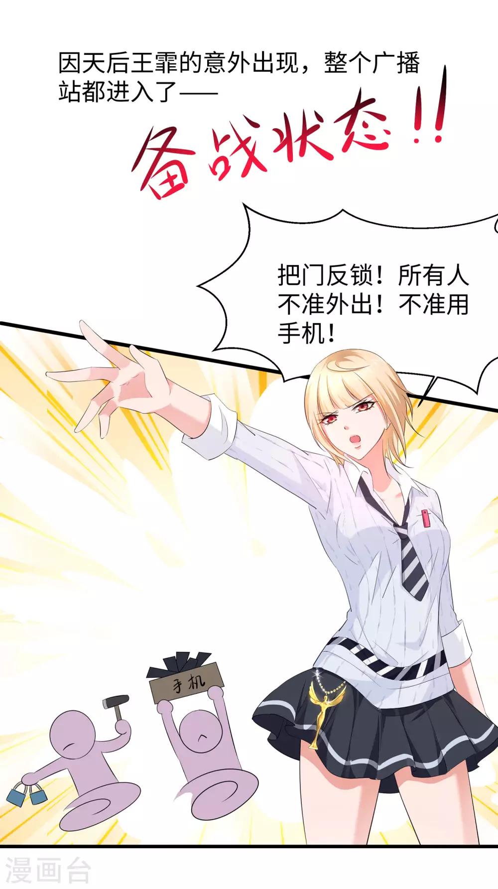 无敌学霸系统免费观看全集漫画,第16话 初恋青花瓷1图