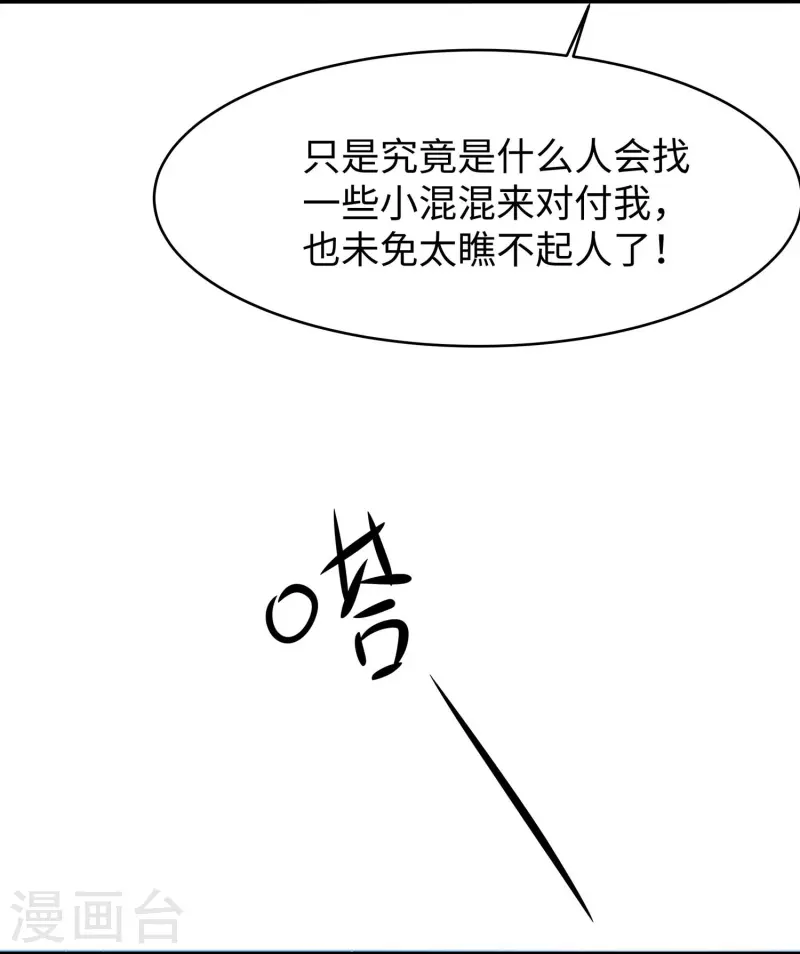 无敌学霸系统免费观看漫画,第234话 徒手接卡车？2图