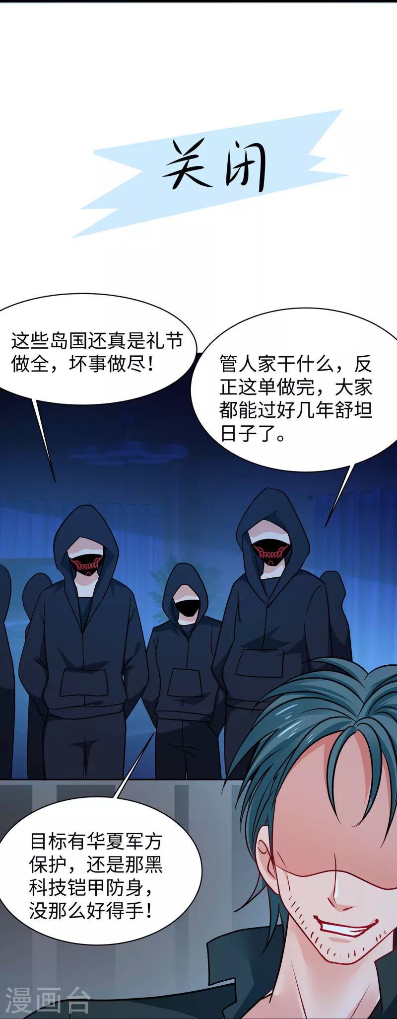 无敌学霸系统小说陈晨漫画,第234话 徒手接卡车？2图
