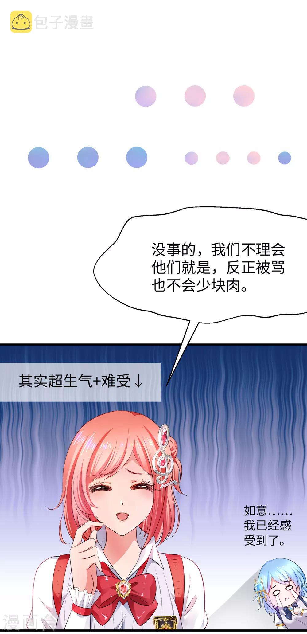 无敌学霸系统免费观看全集漫画,第66话 居然敢网暴我！2图