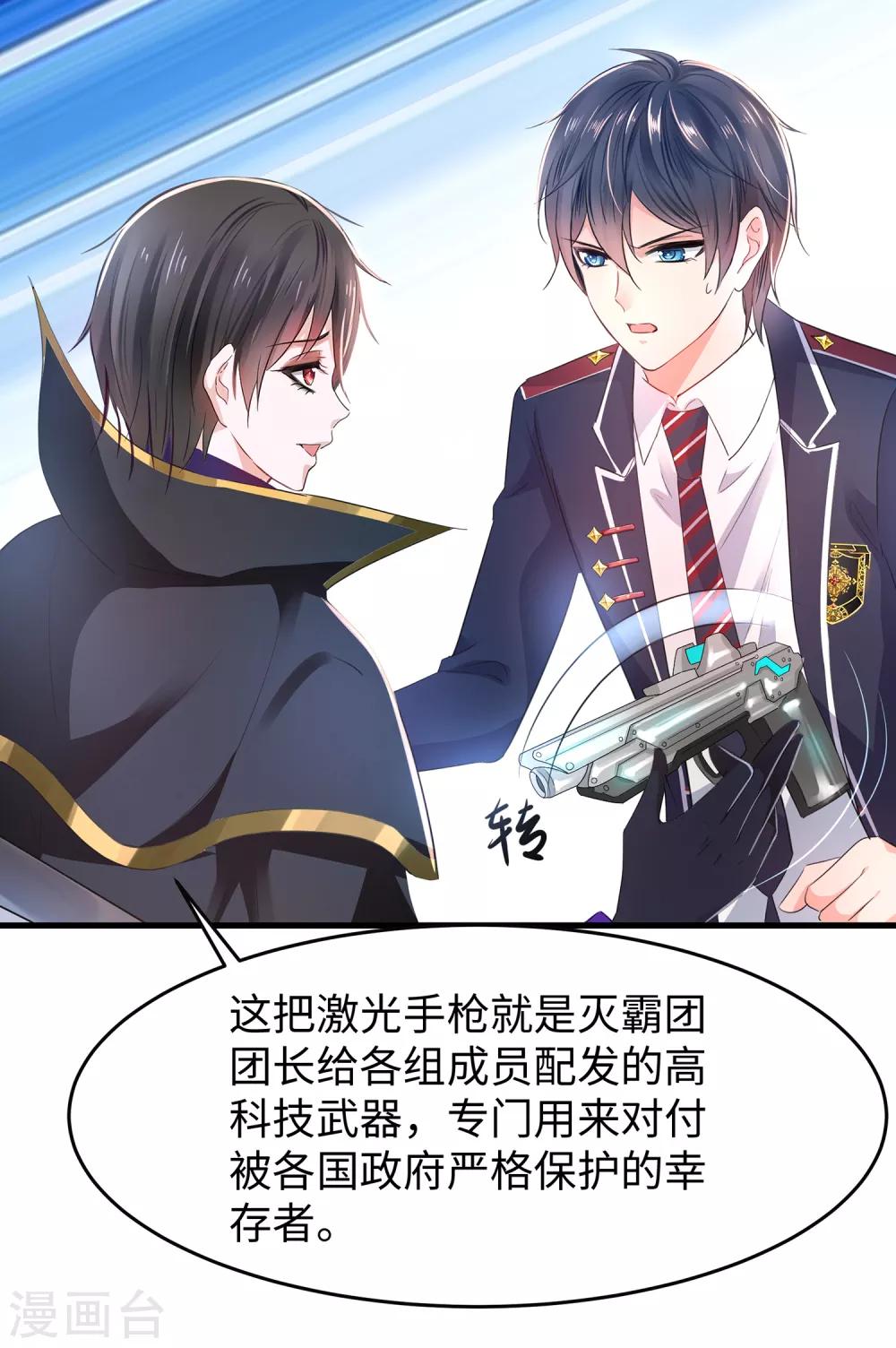 无敌学霸系统免费观看全集漫画,第54话 文理令到手！2图
