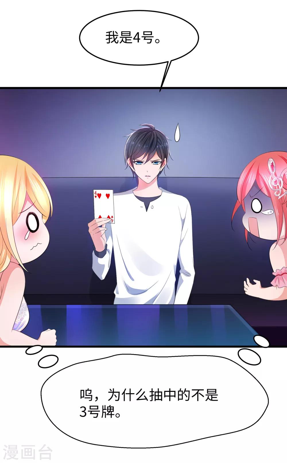 无敌学霸系统免费观看全集漫画,第61话 女人的战斗力好凶残（大粗长！）1图