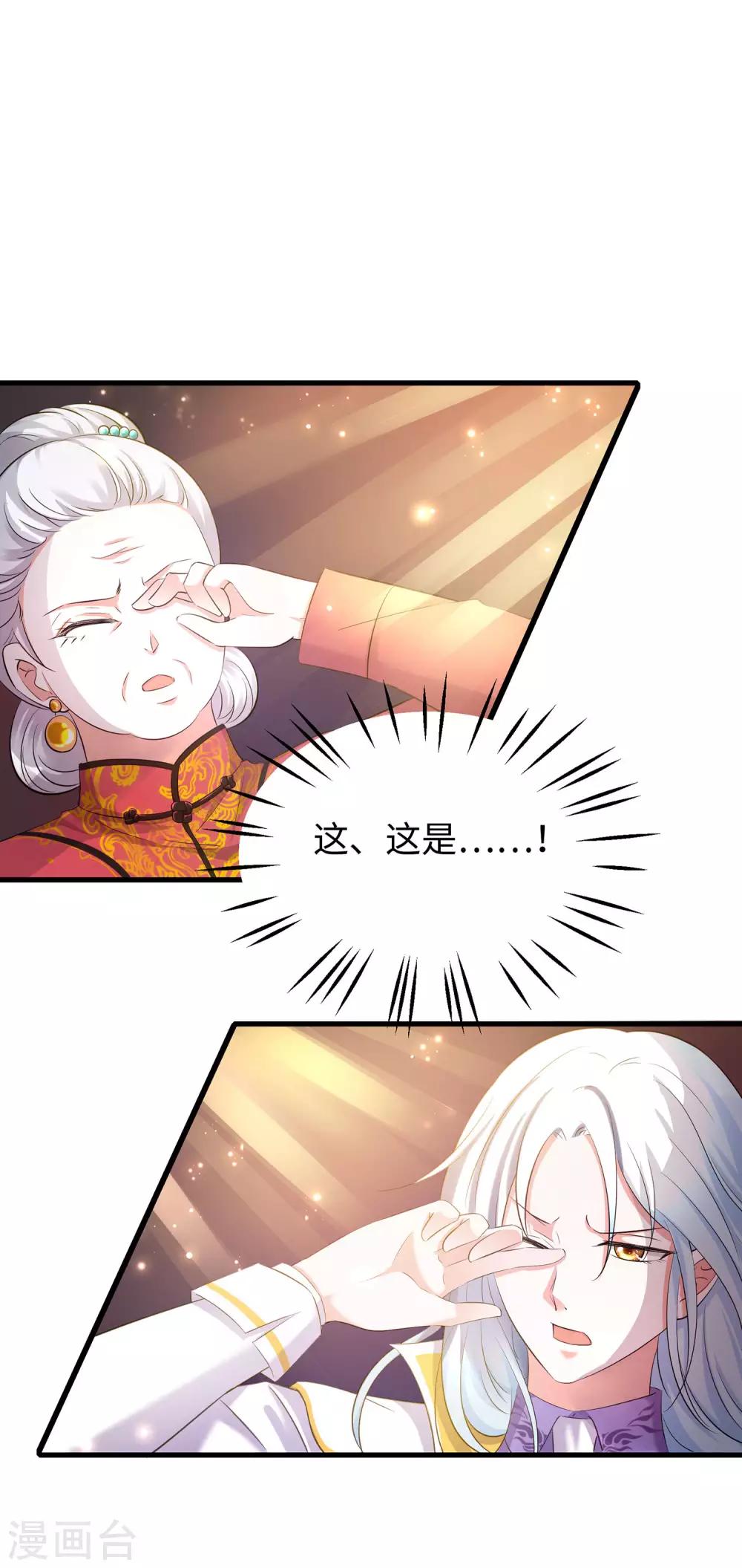 无敌学霸系统免费观看全集漫画,第30话 修罗场！！！2图