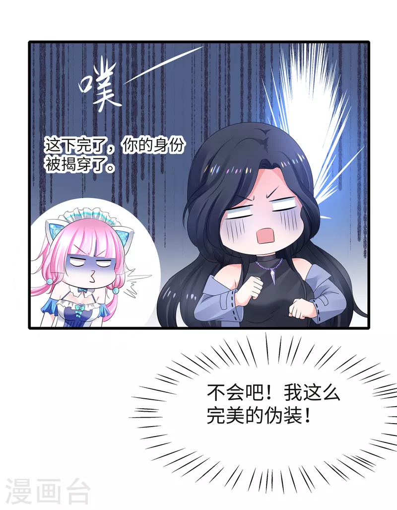无敌学霸系统免费观看全集漫画,第103话 呵呵，想动我的女人？2图