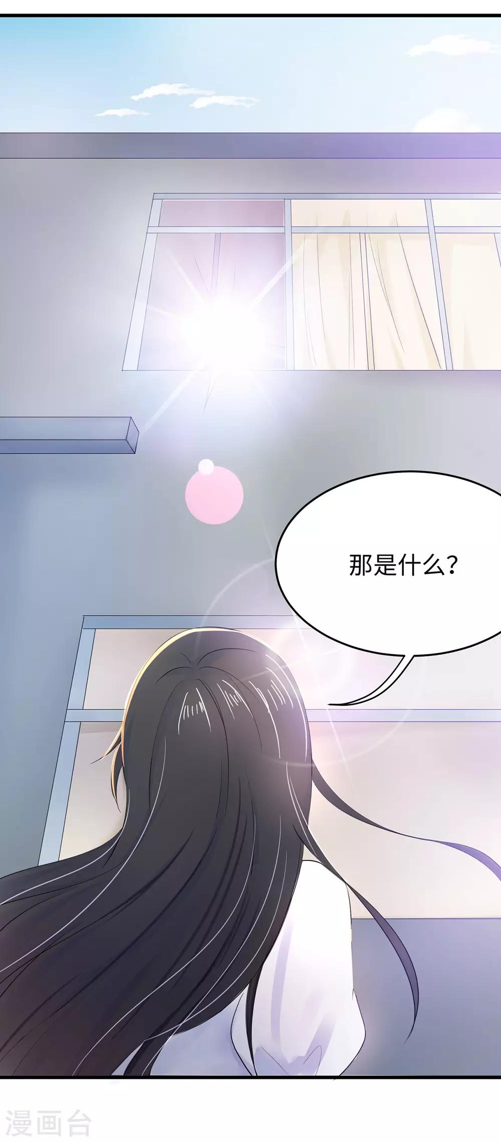 无敌学霸系统免费观看漫画,第35话 文科圣使get！2图