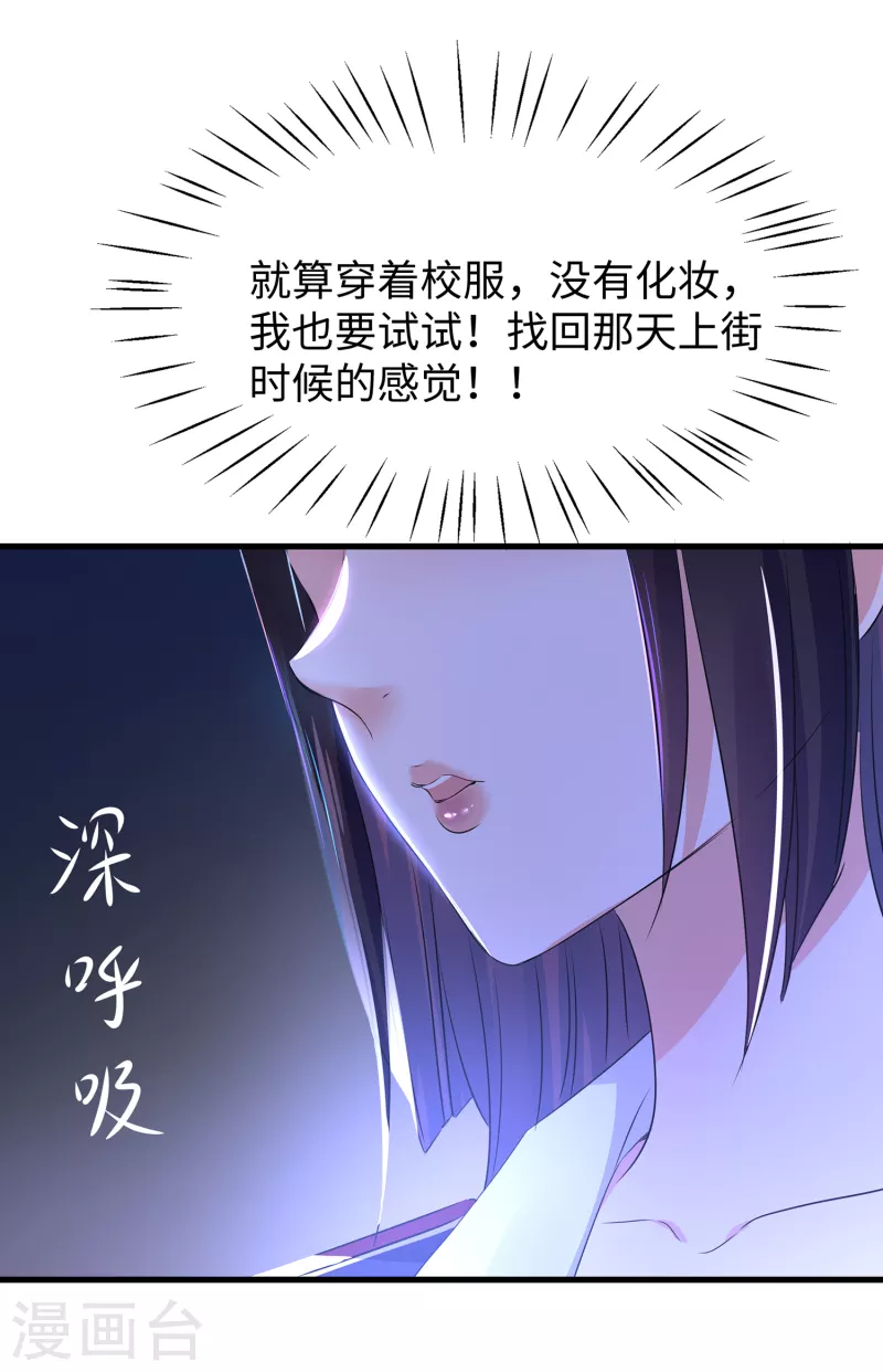 无敌学霸系统小说陈晨漫画,第140话 幽灵女，崛起！1图