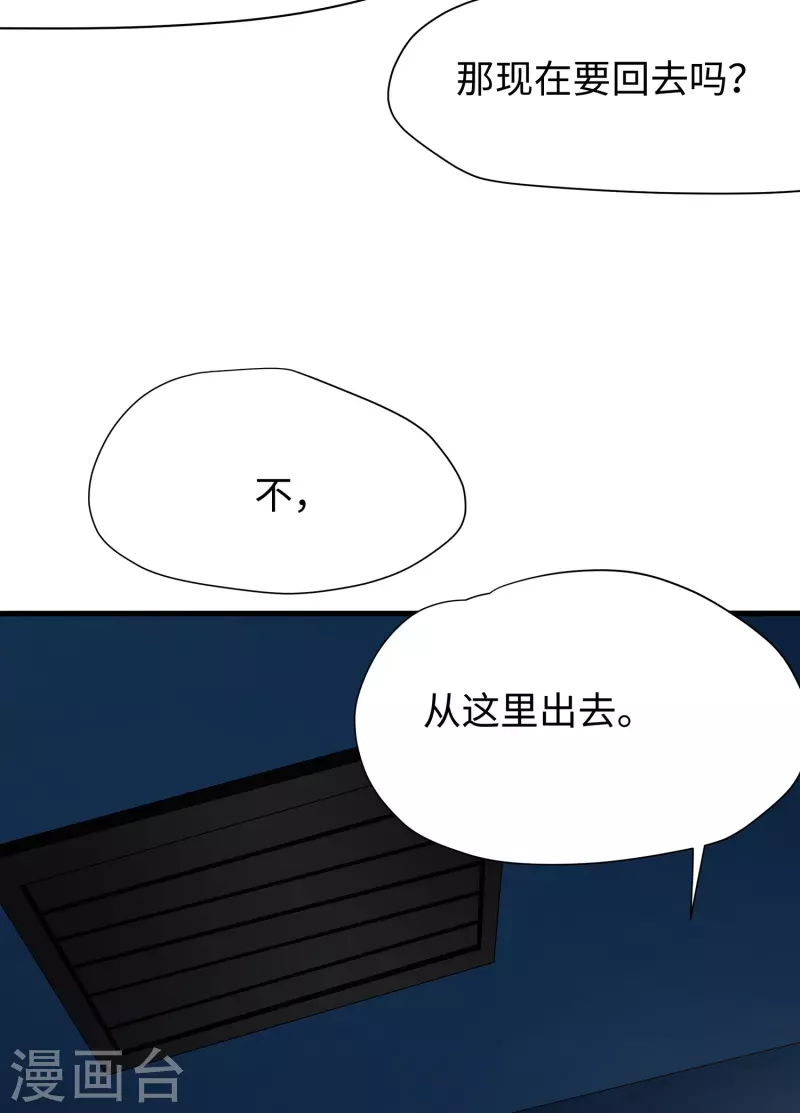 无敌学霸系统免费观看全集漫画,第191话 打入敌人内部！2图