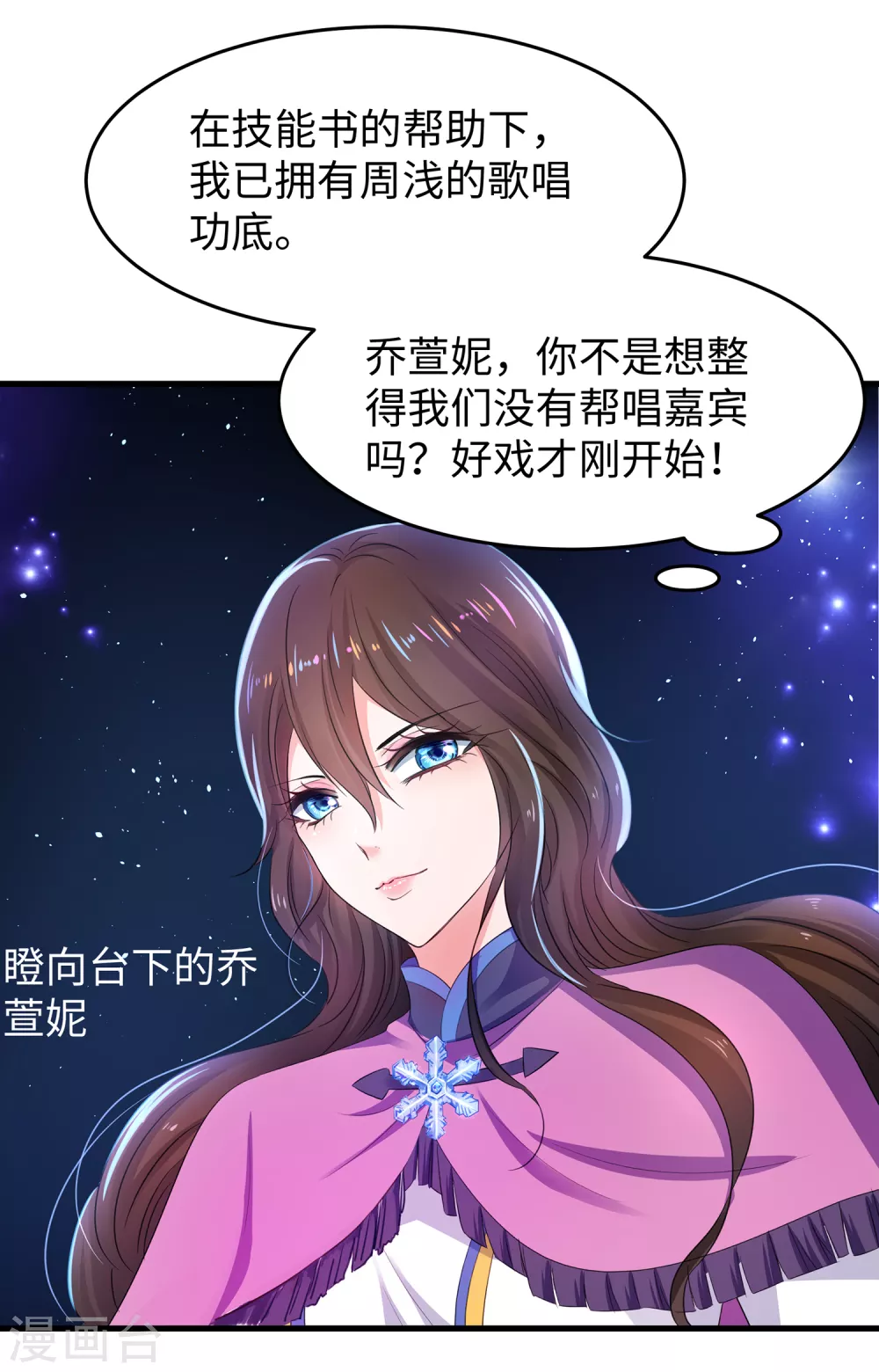 无敌学霸系统漫画,第74话 陈晨的魔法1图