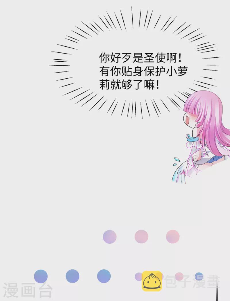 无敌学霸系统免费观看漫画,第146话 OMG！牀上的争宠大战2图