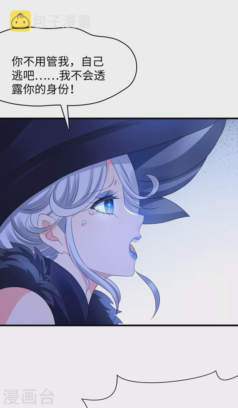 无敌学霸系统免费观看漫画,第164话 幸存者联盟被团灭了？2图