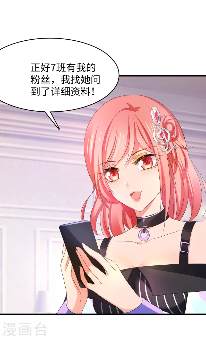 无敌学霸系统免费观看全集漫画,第136话 机智如陈晨！1图