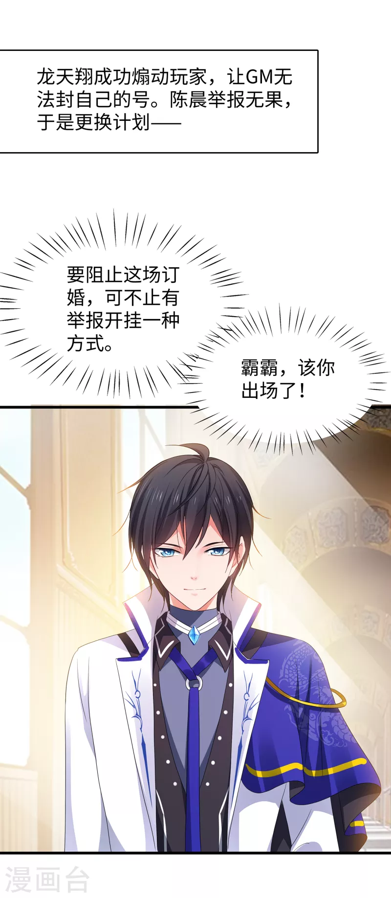 无敌学霸系统免费观看全集漫画,第127话 吊打龙傲天！1图