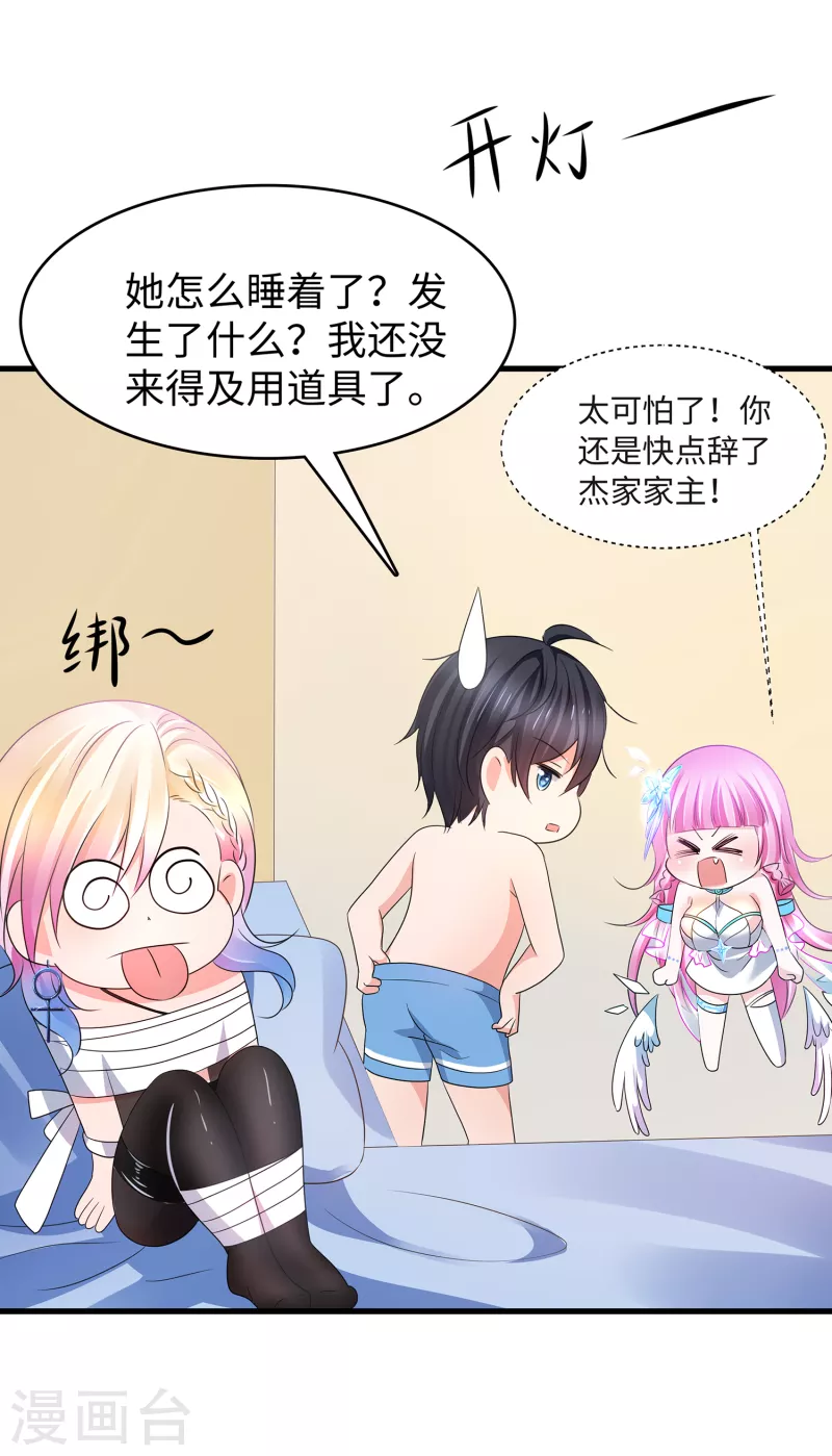 无敌学霸系统免费观看漫画,第114话 抢男人大战开始！2图