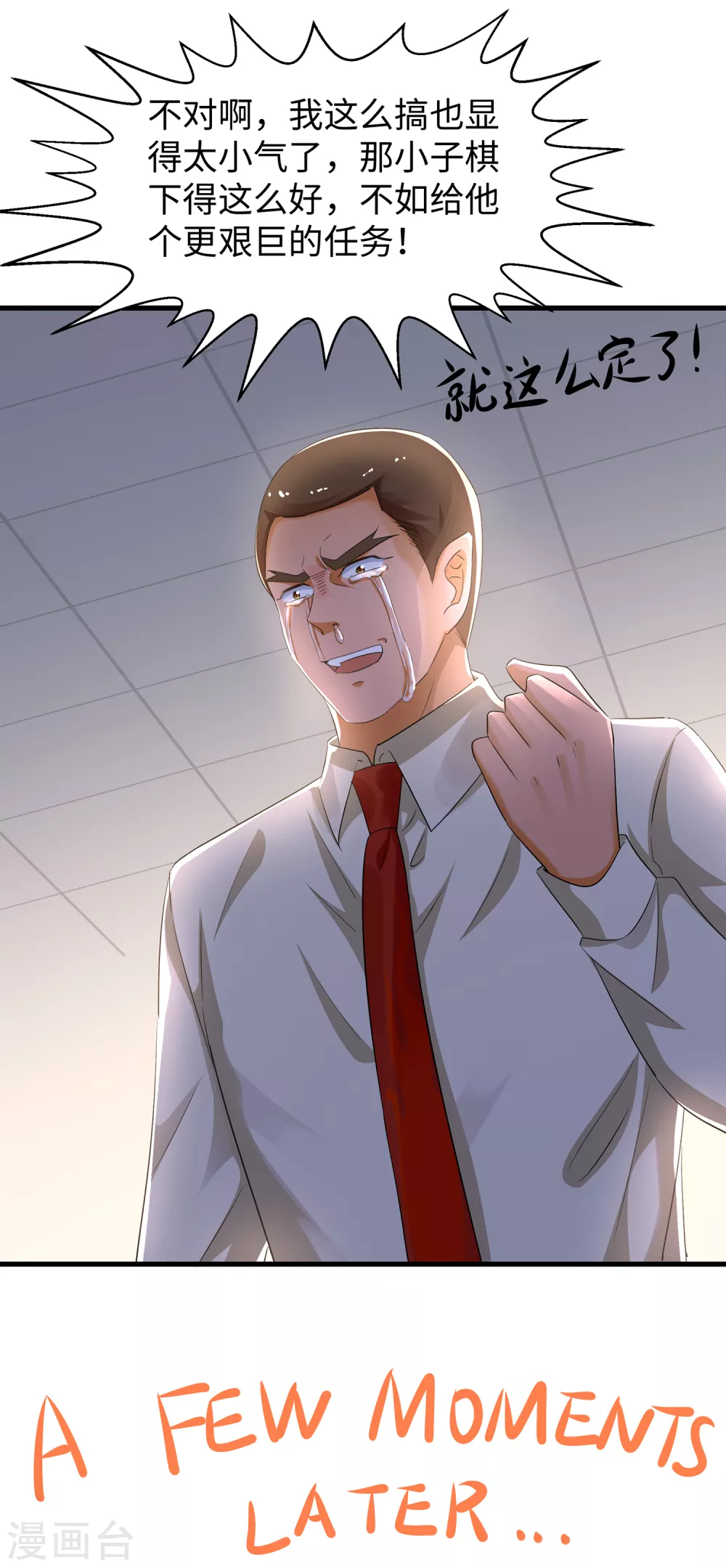 无敌学霸系统免费观看漫画,第77话 因爲太聪明了所以要加大难度2图