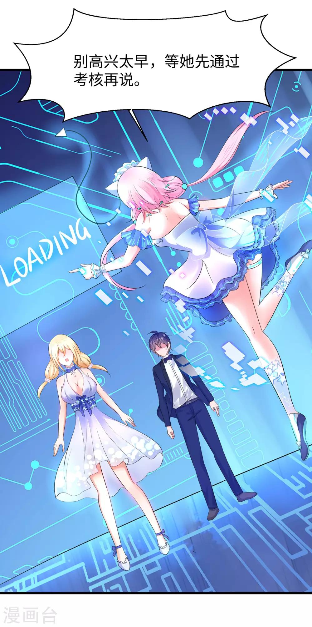 无敌学霸系统免费观看全集漫画,第34话 不及格，就枪毙！2图