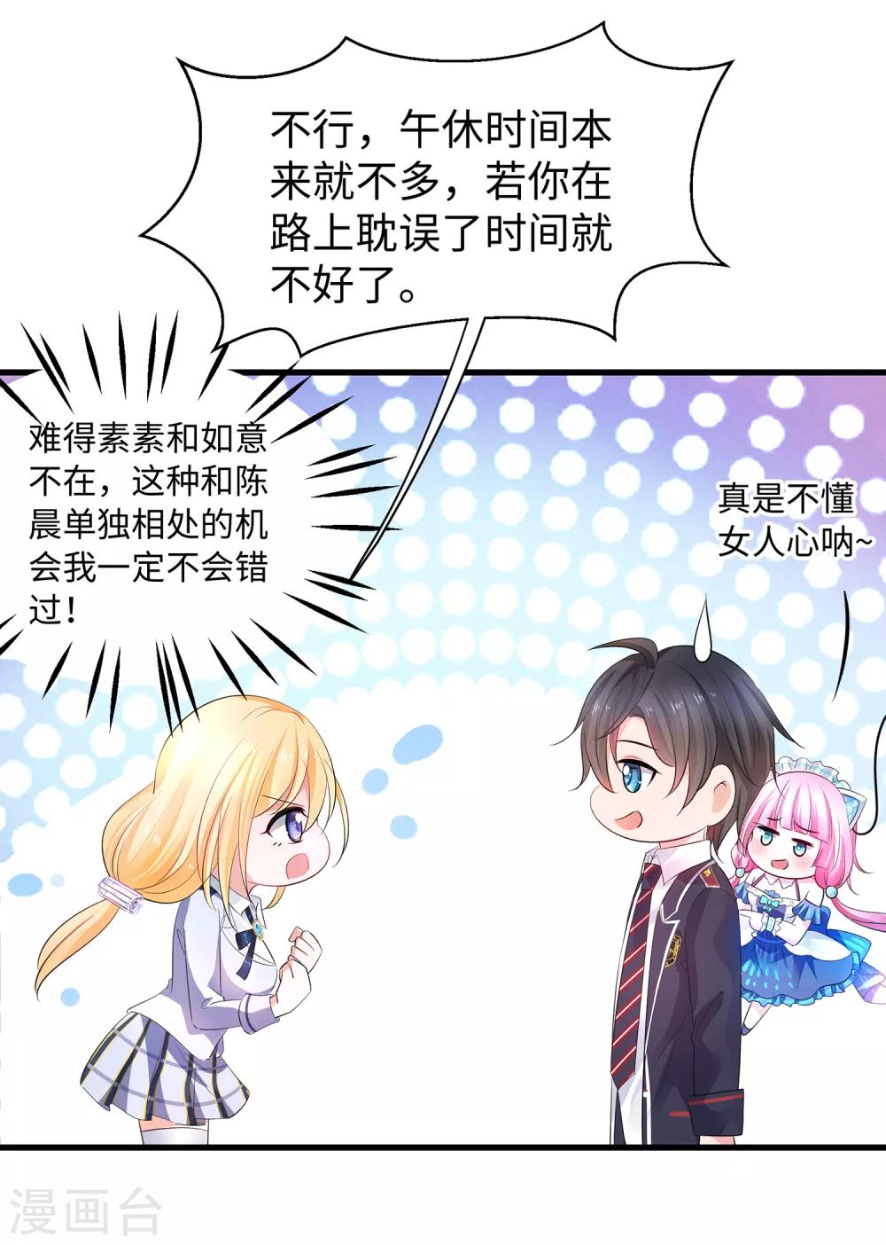 无敌学霸系统小说陈晨漫画,第56话 给你们长见识1图