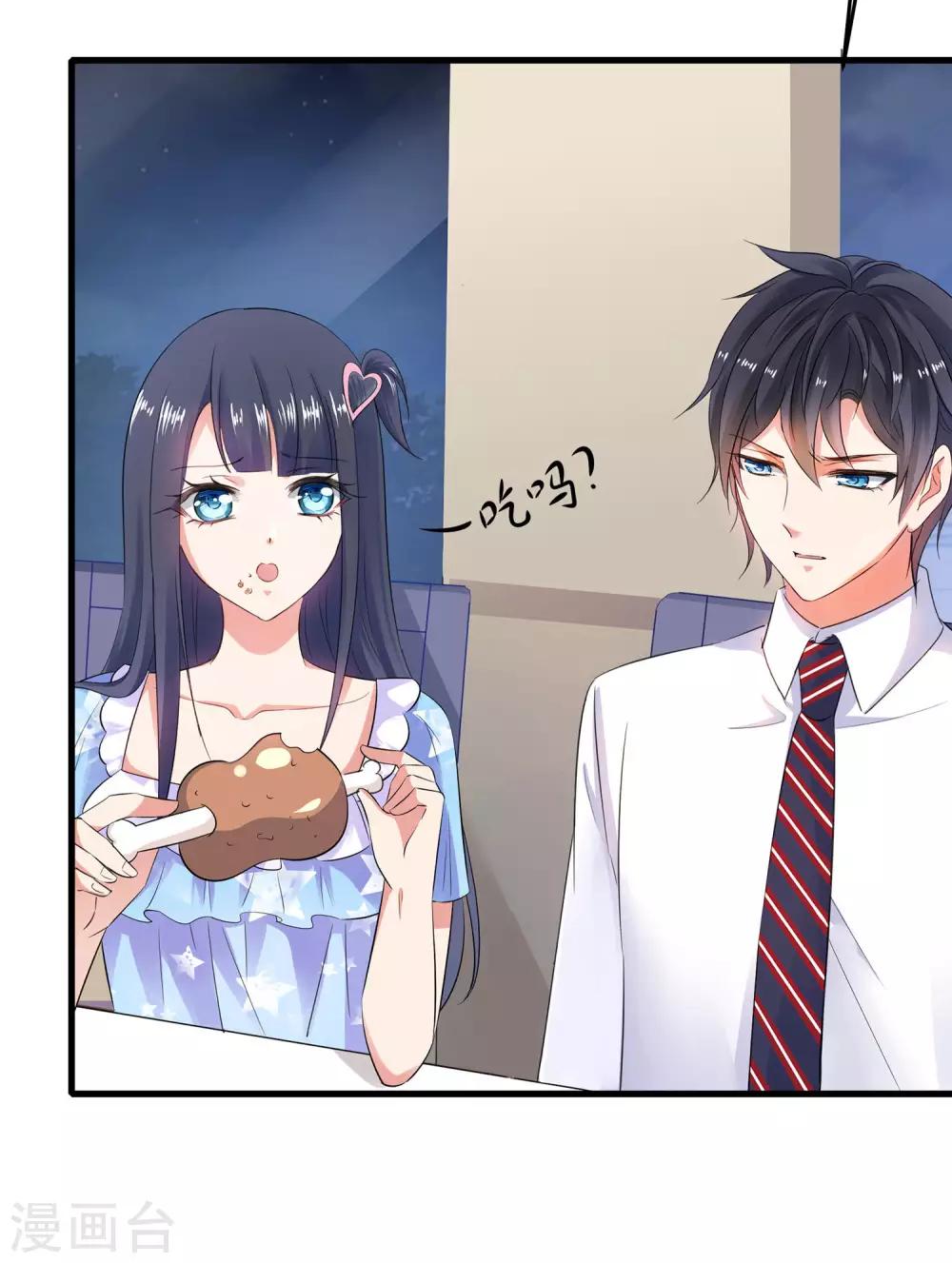 无敌学霸系统15漫画,第27话 遇见真人了1图