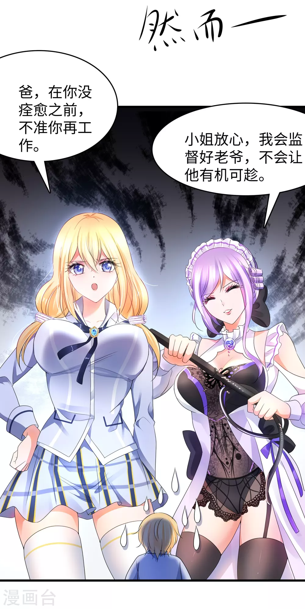 无敌学霸系统免费观看漫画,第95话 亲上了！亲上了！（你磕了麽？）1图