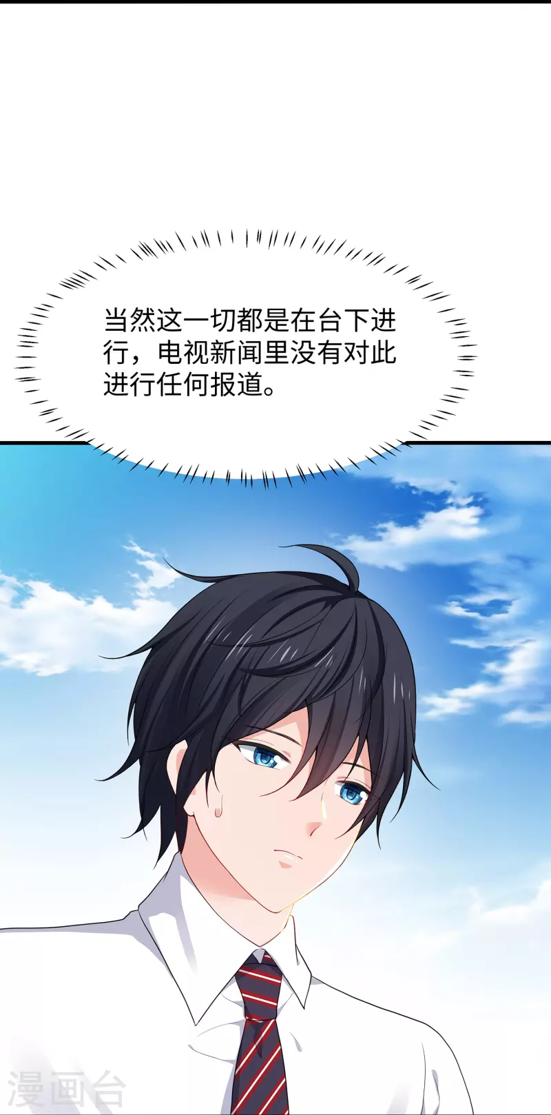 无敌学霸系统免费观看全集漫画,第200话 清纯学妹，恍如隔世2图