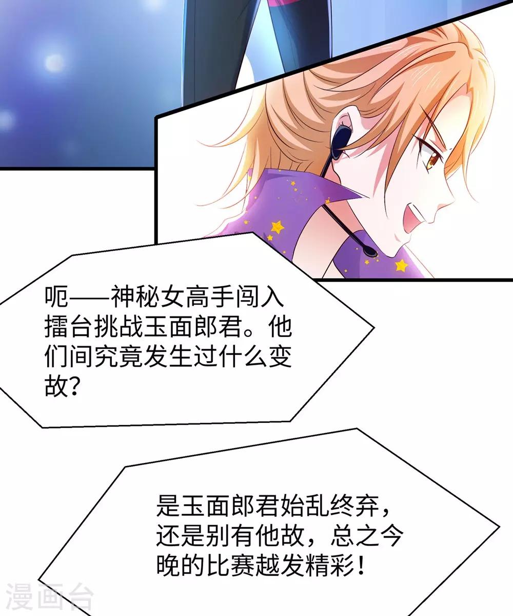 无敌学霸系统免费观看全集漫画,第39话 对美女动手了1图