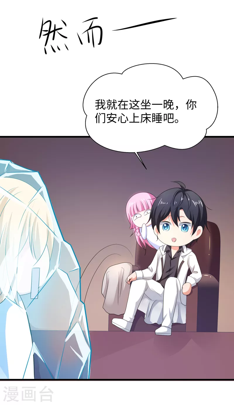 无敌学霸系统免费观看漫画,第146话 OMG！牀上的争宠大战1图