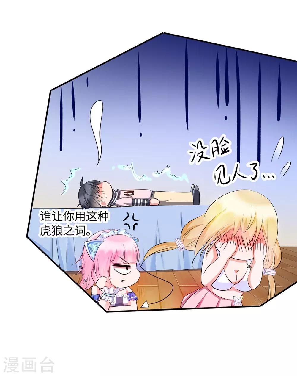 无敌学霸系统免费观看全集漫画,第38话 适合大胸的运动2图