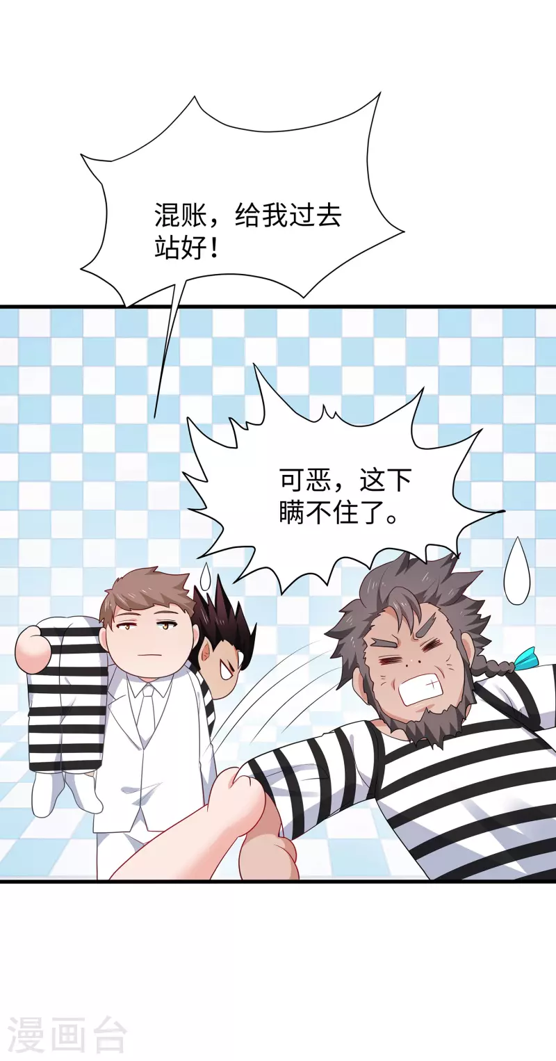 无敌学霸系统免费观看全集漫画,第192话 你是斗不过我的2图