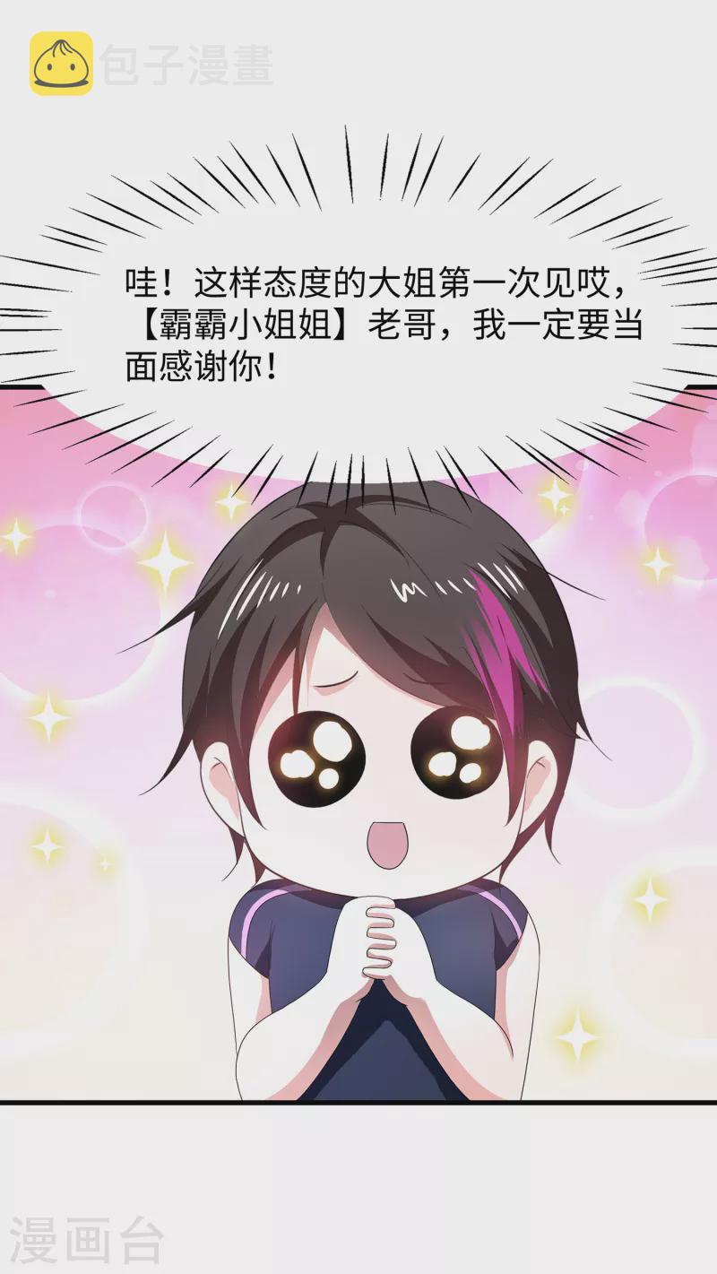 无敌学霸系统小说陈晨漫画,第131话 游戏後遗症，後劲太猛了1图