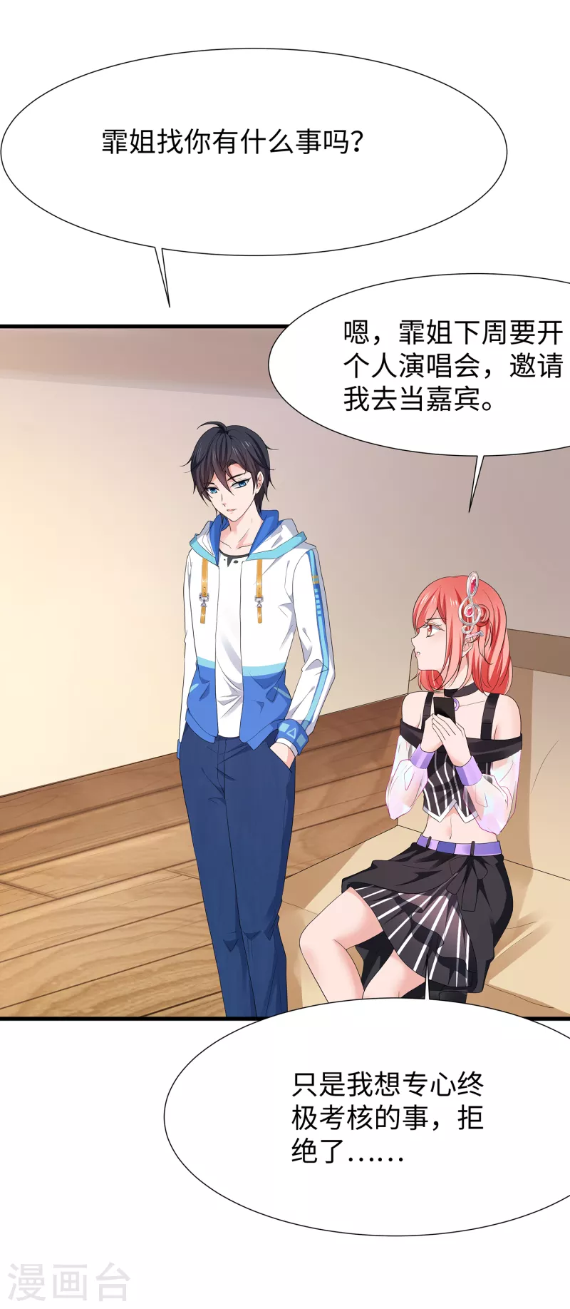 无敌学霸系统免费观看全集漫画,第169话 音与画的圣使出现！1图