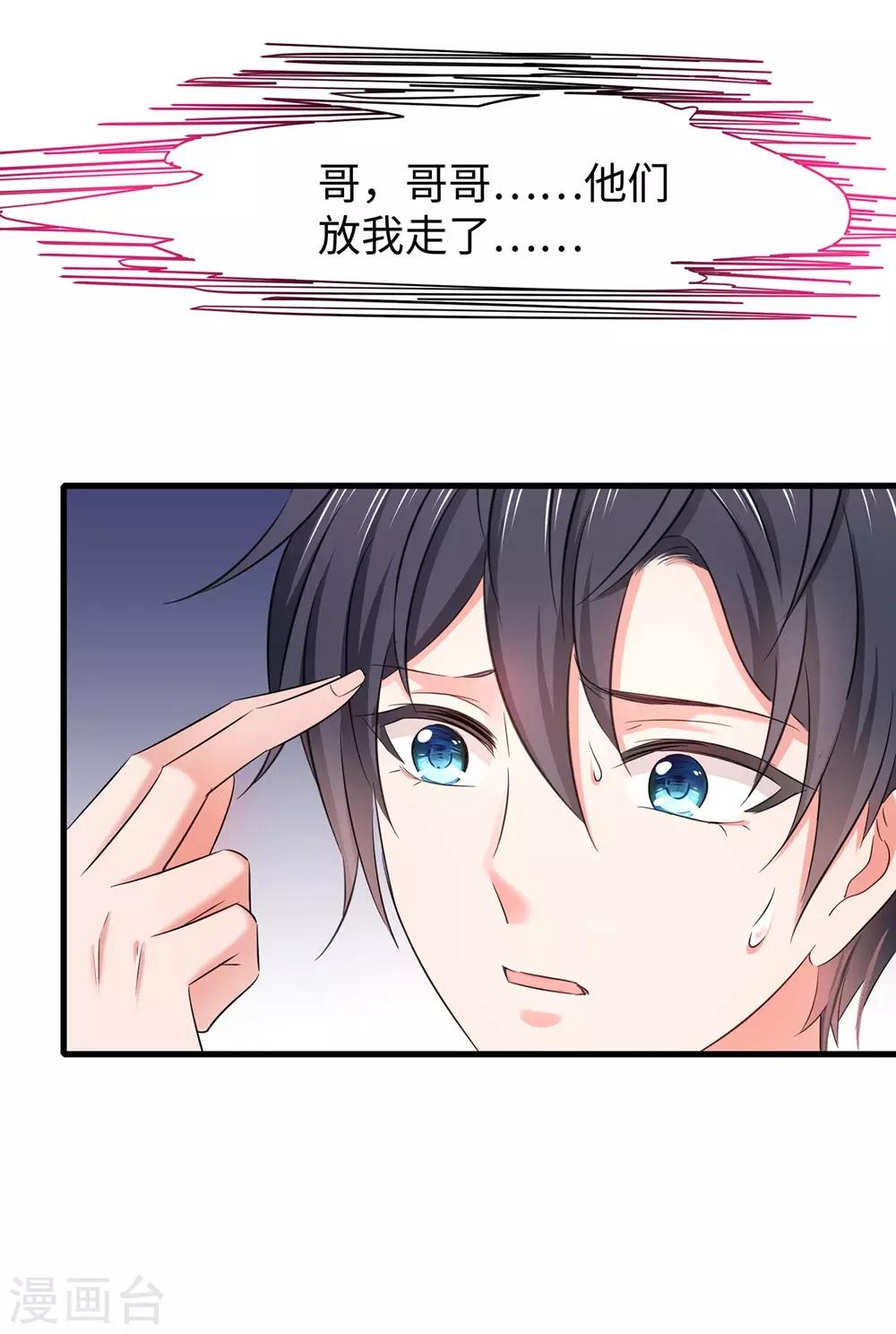 无敌学霸系统免费观看全集漫画,第35话 文科圣使get！2图