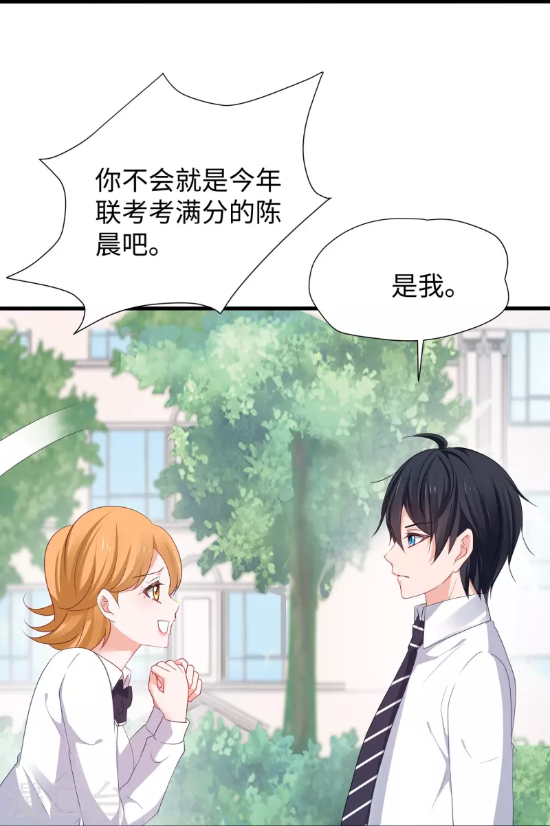 无敌学霸系统免费观看全集漫画,第217话 开小差的同学请上黑板答题2图
