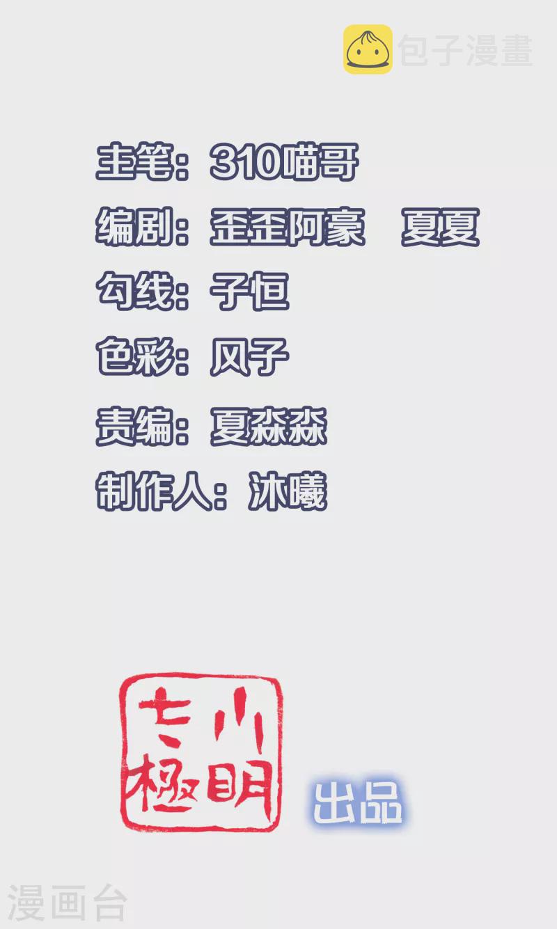 无敌学霸系统小说陈晨漫画,第122话 欺负我妹子？找死！1图