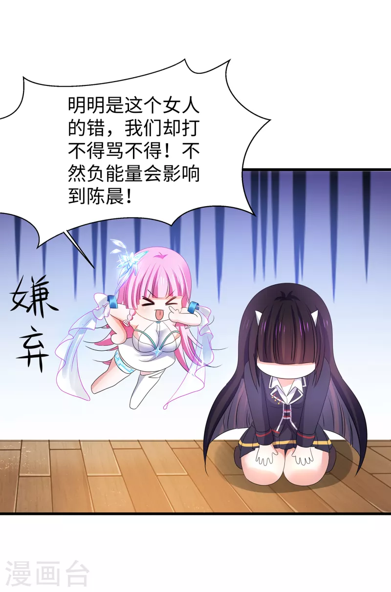 无敌学霸系统免费观看全集漫画,第137话 诅咒无法消失，陈晨危！1图