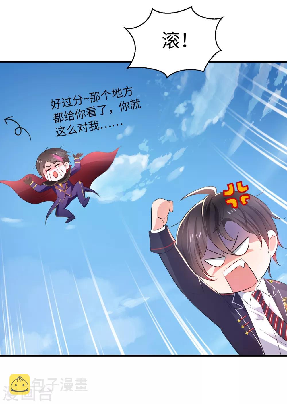 无敌学霸系统txt全集下载漫画,第54话 文理令到手！2图