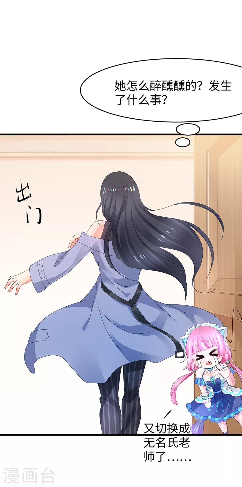 无敌学霸系统免费观看全集漫画,第102话 只谈情，不说爱1图