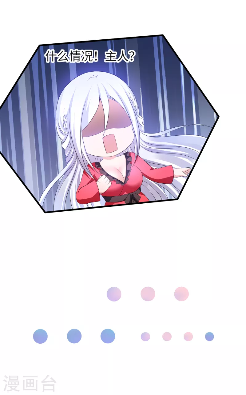 无敌学霸系统免费观看漫画,第125话 我的最终还是我的2图