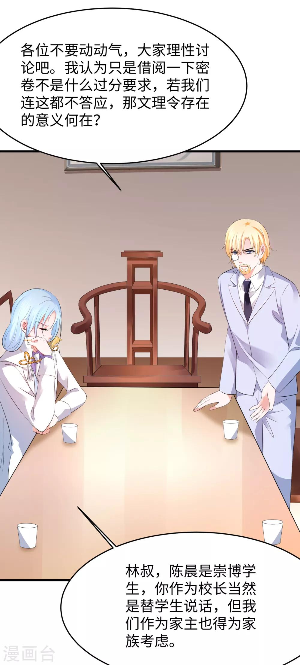 无敌学霸系统免费观看全集漫画,第55话 这活儿，我接了！1图