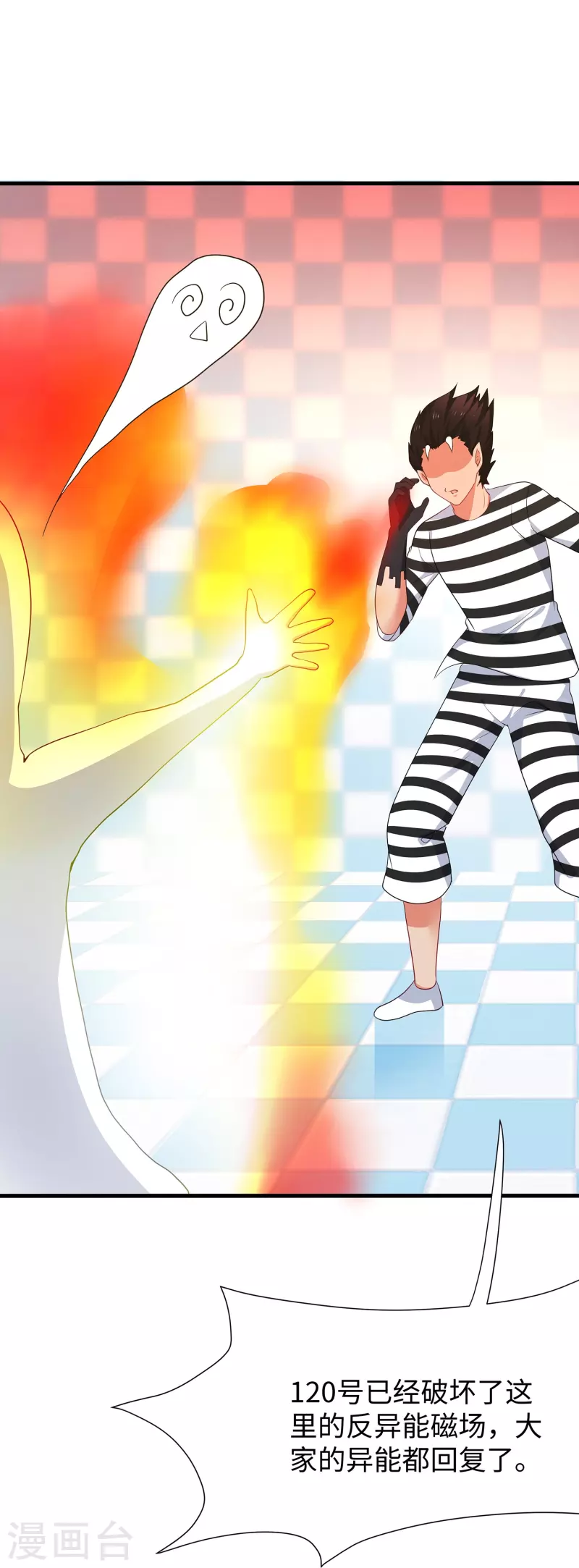 无敌学霸系统免费观看全集漫画,第195话 火力太猛！直升机漂移？1图