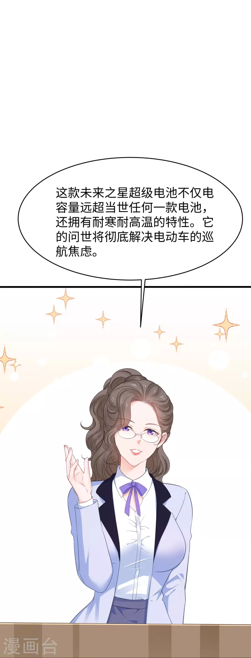 无敌学霸系统免费观看全集漫画,第245话 迷你核反应堆？2图
