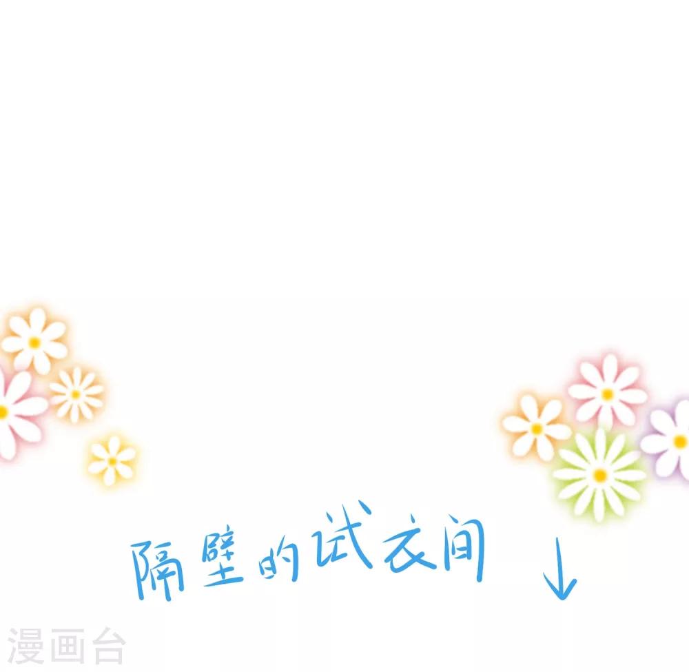 无敌学霸系统免费观看全集漫画,第13话 学霸女装真娇媚2图