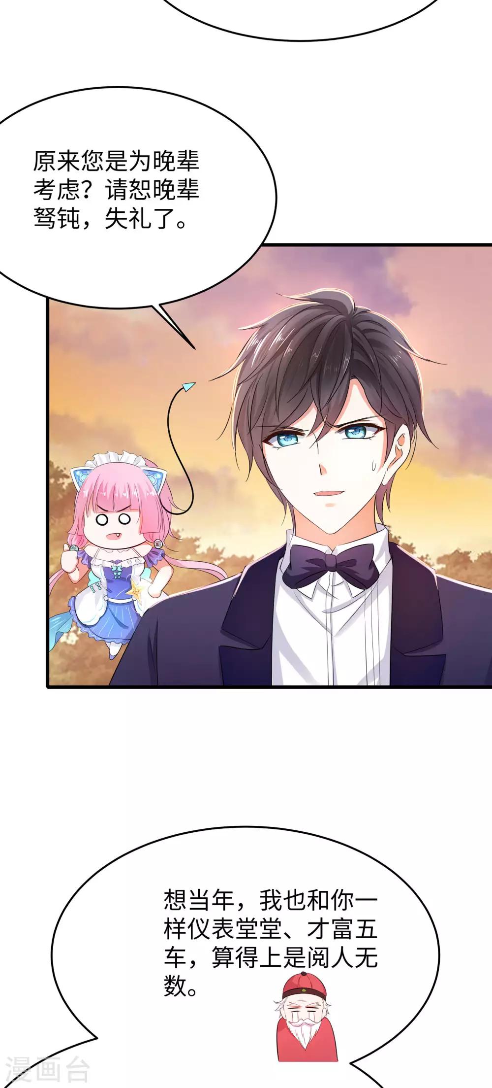 无敌学霸系统免费观看全集漫画,第32话 这就是艺术啊！1图