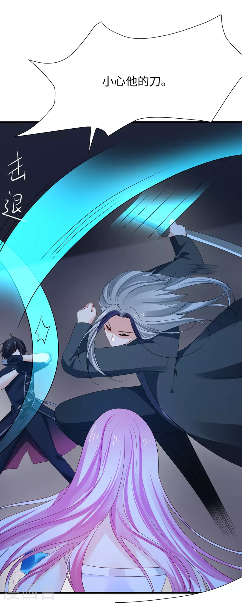 无敌学霸系统免费观看全集漫画,第209话 吴杰超，你寄了！2图