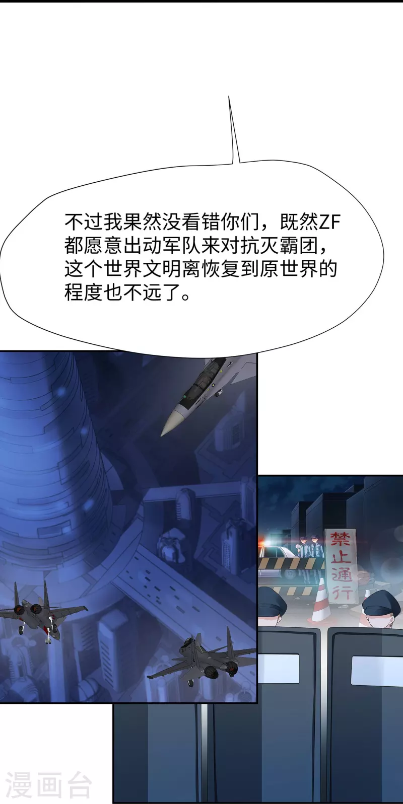 无敌学霸系统免费观看漫画,第211话 霸霸被吸了！1图