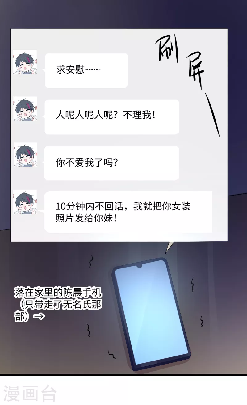无敌学霸系统免费观看全集漫画,第102话 只谈情，不说爱1图