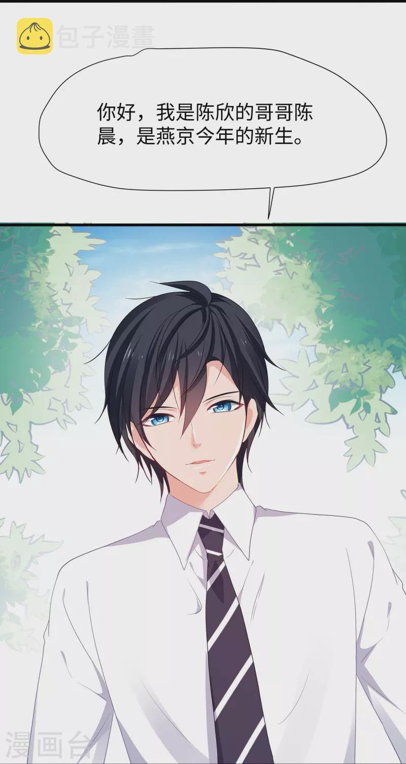 无敌学霸系统免费观看全集漫画,第217话 开小差的同学请上黑板答题1图