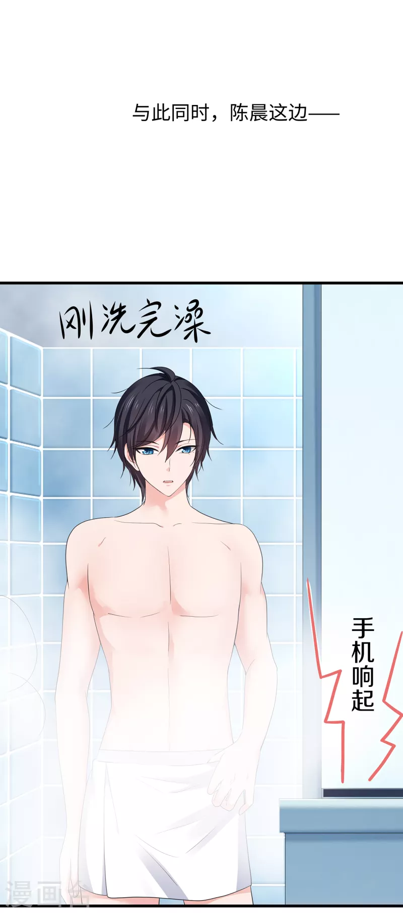 无敌学霸系统免费观看全集漫画,第168话 两大圣使出现！2图