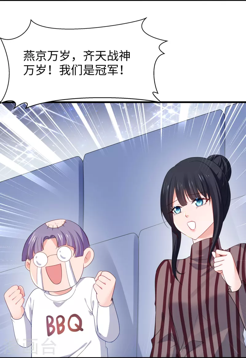无敌学霸系统免费观看全集漫画,第226话 投资於我过眼云烟2图
