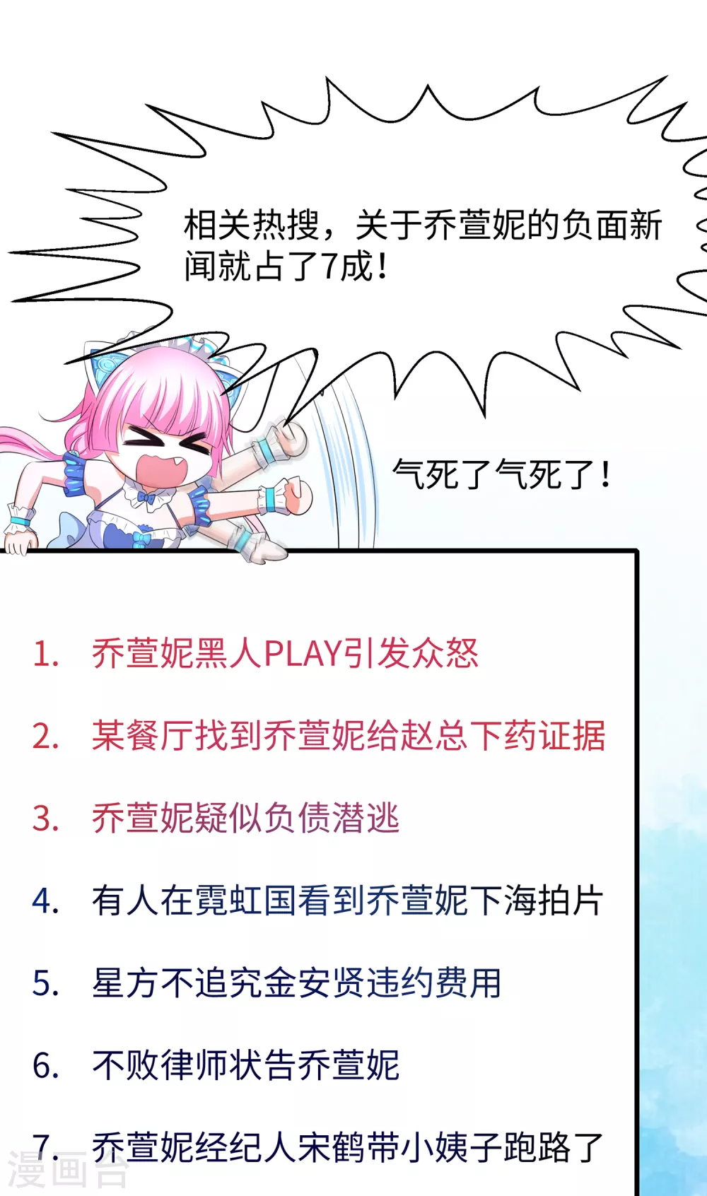 无敌学霸系统小说陈晨漫画,第76话 有颜有才袁素素1图